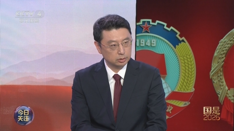 《今日关注》 20260305 国是2026 “十五五”开局绘蓝图 世界关注中国两会/美以打击伊朗 伊朗称击穿美“萨德”防线 美称一周内将控制伊朗领空