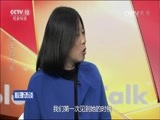 心理访谈 《心理访谈》 20161120 孤女高兴艳