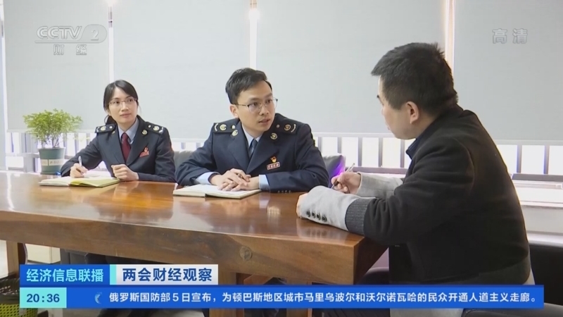 经济信息联播 《经济信息联播》 20220306