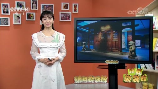 新闻袋袋裤 《新闻袋袋裤》 20190917