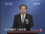 百家讲坛 《百家讲坛》 20121203 狄仁杰真相（一） 非常臣子