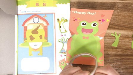 三分钟爸爸 2016 儿童手工 动物折纸 青蛙 大黄狗 937