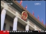 新闻周刊 《新闻周刊》 20140308