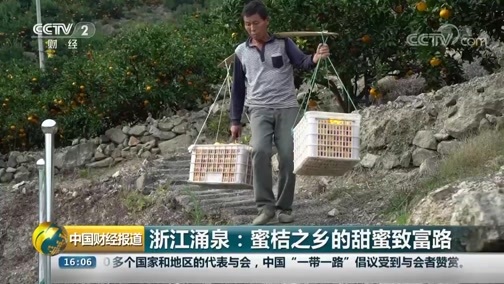 中国财经报道 《中国财经报道》 20181109 16:00