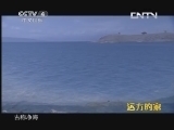 远方的家 《远方的家》 20131007 边疆行 秘境歌声
