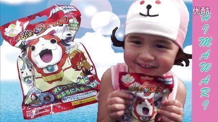 中国爸爸 日本玩具 妖怪沐浴球 09