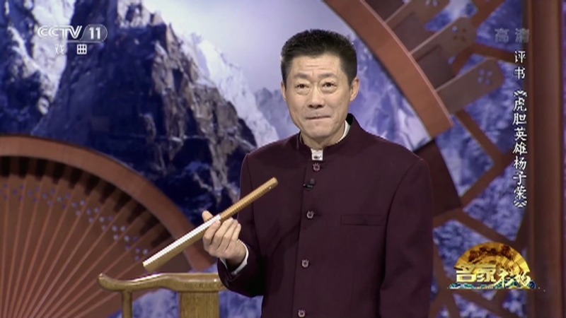 《名家书场》 20211106 评书《虎胆英雄杨子荣》（第三十七回）