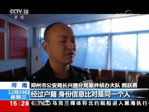 新闻直播间 《新闻直播间》 20181219 15:00