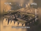 地理中国 《地理中国》 20131213 塞外传奇-草原神山