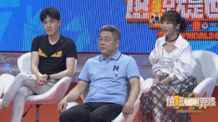 这！就是世界波 2018 张睿毛晓彤畅聊世界杯