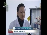 青海新闻联播 《青海新闻联播》 20170130