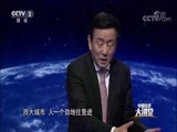 中国经济大讲堂 《中国经济大讲堂》 20180419 房地产市场，未来什么样？