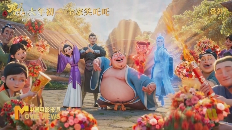 中国电影报道 《中国电影报道》 20250117