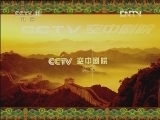 CCTV空中剧院 《CCTV空中剧院》 20120613 越剧《皇后易嫁》 （访谈）