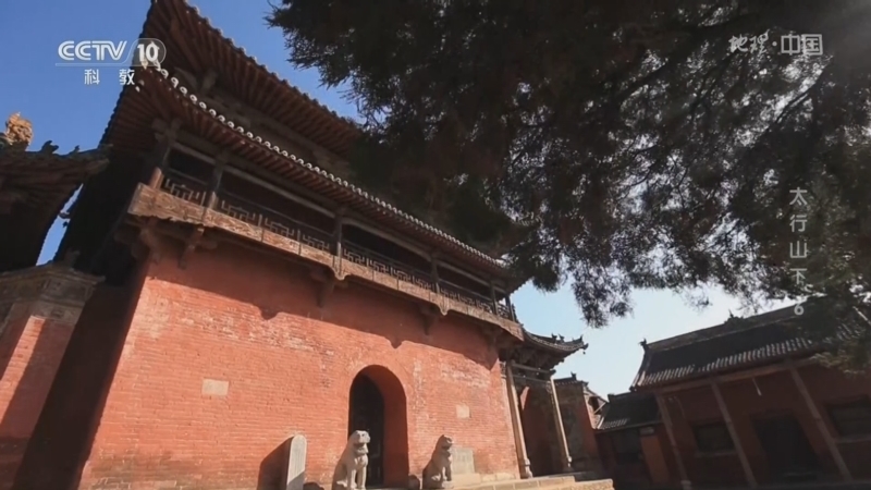 地理中国 《地理·中国》 20260806 太行山下6