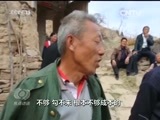 焦点访谈 《焦点访谈》 20160516 乡土中国农村系列调查：再访柳家山