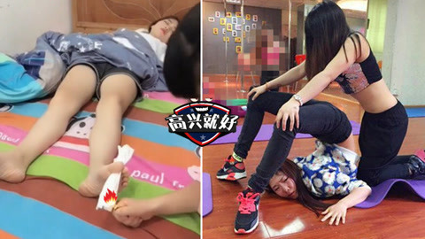 高兴就好 丧病级互相伤害闺蜜友尽秀