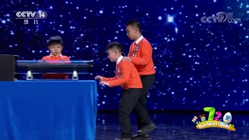 看我72变 《看我72变》 20200717 创意少年