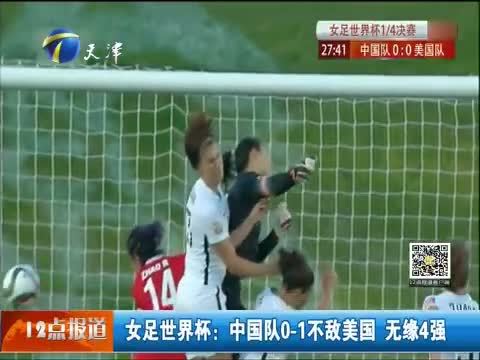 12点报道 《12点报道》 20150627