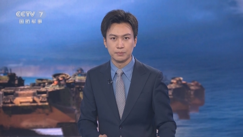 《防务新观察》 20230530 日本大规模实弹演习视中国为“假想敌” 德国或向乌提供巡航导弹