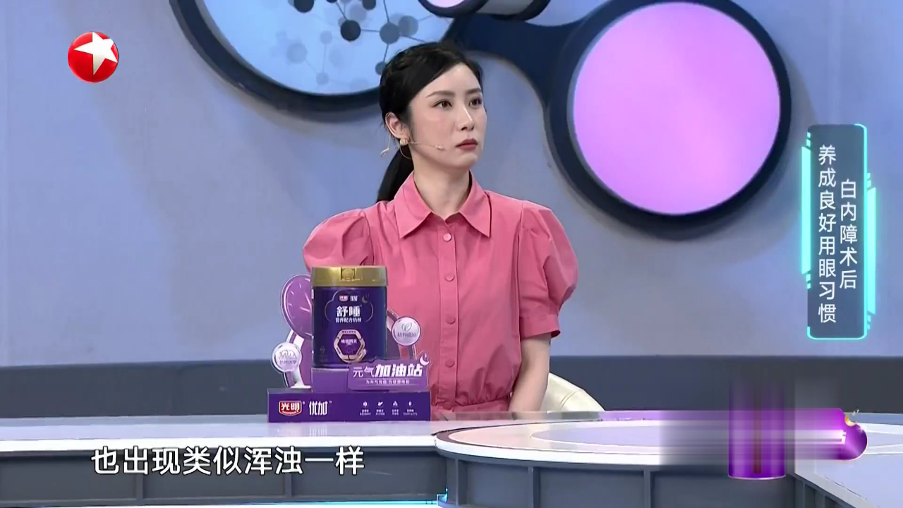 名医话养生 了解眼睛  认识白内障