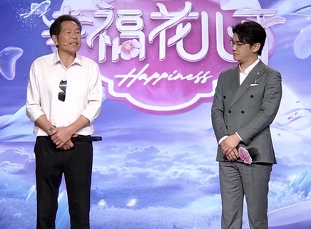幸福花儿开 2025 幸福花儿开20250401期