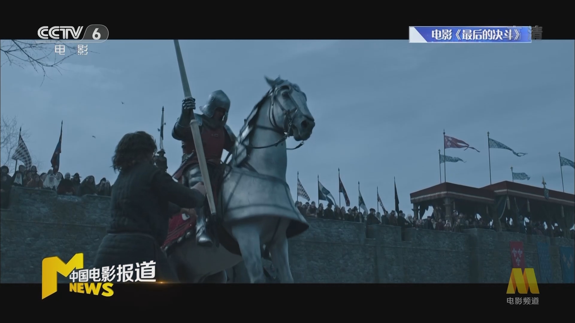 《中国电影报道》 20210928
