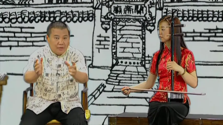 《郭德纲：大话刘罗锅第一季》第3期