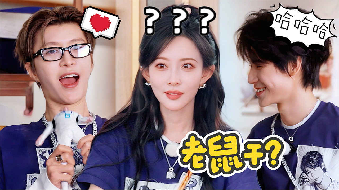 奔跑吧 第10季 第10期特别加更：孟子义灵魂发问什么是老鼠干？