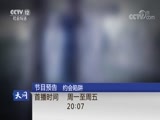 天网 《天网》 20180820 最后三百米