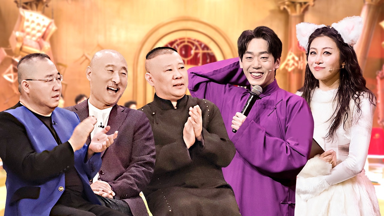 第11期：郭德纲现场指婚变“岳父”