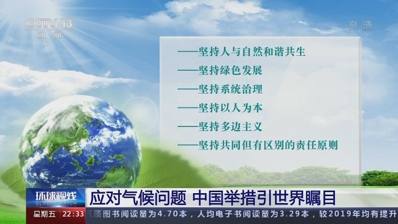 《环球视线》 20210423