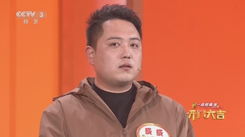 开门大吉 《开门大吉》 20240115