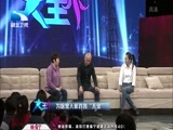 大王小王 《大王小王》 20161129 为啥家人都对我“不忠”