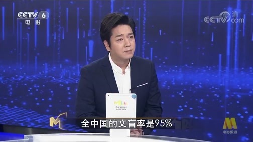 今日影评 《今日影评》 20190701 “七·一”和人民在一起