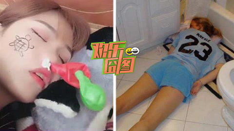欢乐囧图 心机小伙调戏熟睡中女友