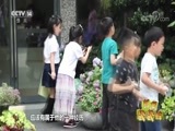 新闻袋袋裤 《新闻袋袋裤》 20180613