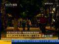 法治在线 大连公安边防日前一举抓获偷渡犯罪团伙