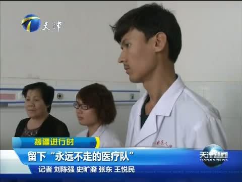 天津新闻 《天津新闻》 20140902