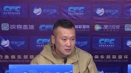2018CFC钓鱼俱乐部联盟杯赛  上海赛区5