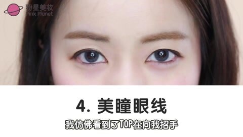 新手化妆教程 六款日常眼线