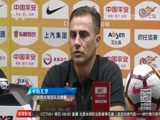 体育新闻 [体育新闻]完整版 20180427