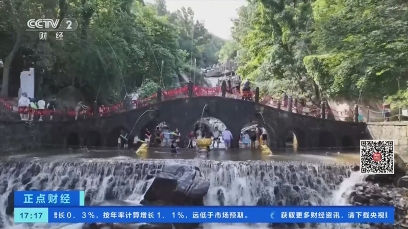 正点财经 《正点财经》 20260817 17:00