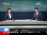 新闻30分 《新闻30分》 20160713