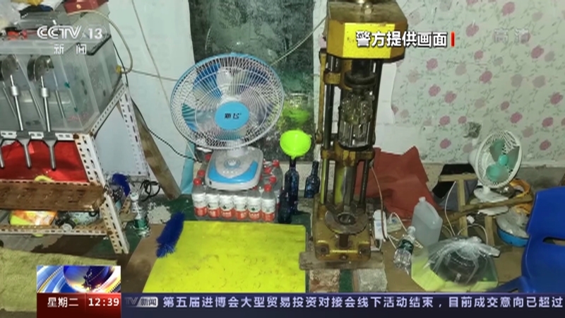 法治在线 《法治在线》 20221108