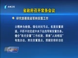 东南晚报 《东南晚报》 20170622
