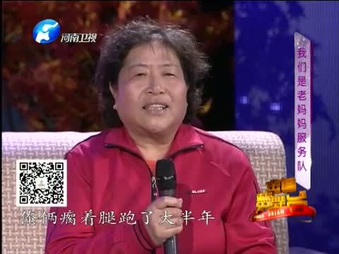 金色梦舞台 《金色梦舞台》 20140323 我们是老妈妈服务队