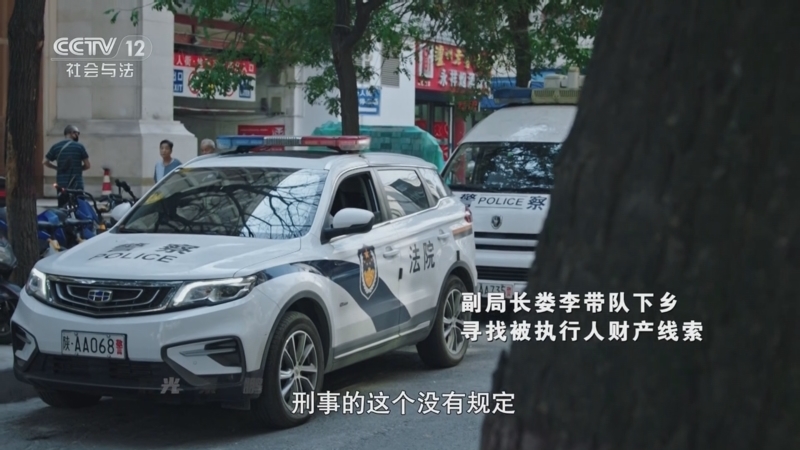 现场 《现场》 20251025 执行现场 第三季 第1集