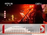 CCTV音乐厅 《CCTV音乐厅》 20150313 纵情歌唱系列 孙楠演唱会