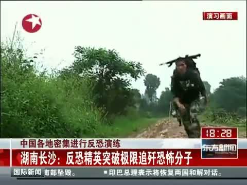 东方新闻 《东方新闻》 20140528
